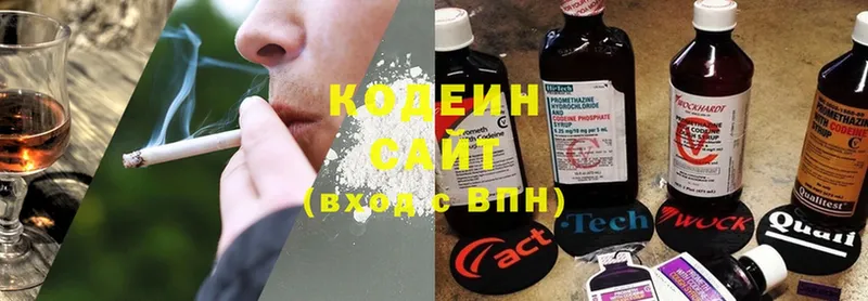 Кодеиновый сироп Lean напиток Lean (лин)  Далматово 