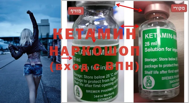 Кетамин ketamine  кракен сайт  Далматово 