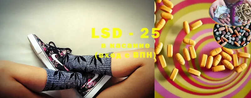 закладка  Далматово  LSD-25 экстази кислота 