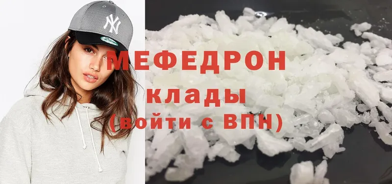 Меф mephedrone  OMG ТОР  Далматово 